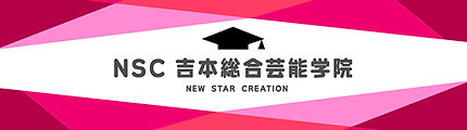 HPbanner_NSC.jpg